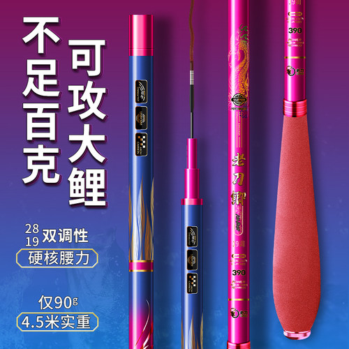 老刀28调19调细轻硬配礼包鲫鱼竿