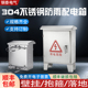 户外304不锈钢配电箱抱箍监控箱防水控制箱落地电控箱工地电气箱