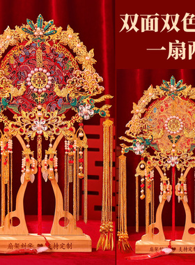新款双面双色成品新婚礼物送新娘结婚中式秀禾扇子重工diy材料包