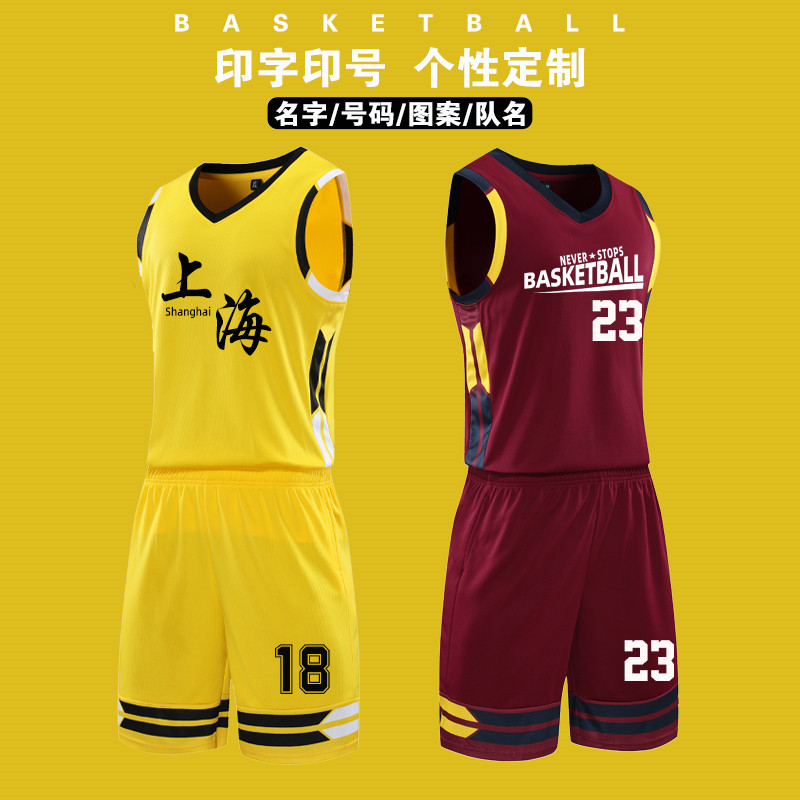 篮球服套装男高初中生打球衣服运动比赛定制团购印字球衣129黄色
