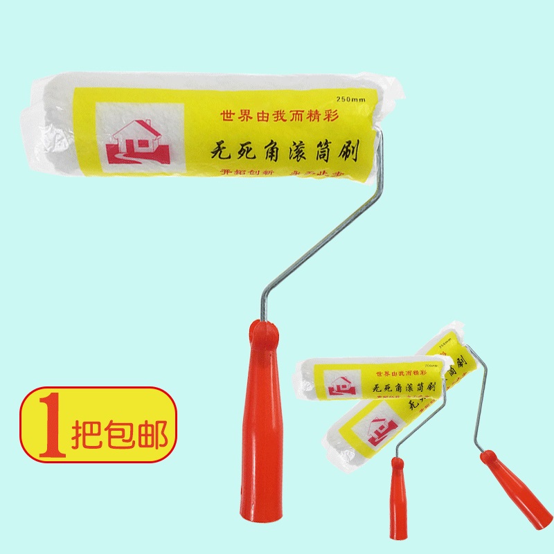 长毛内外墙防水一把包邮滚筒刷