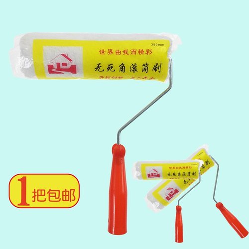 长毛内外墙防水一把包邮滚筒刷