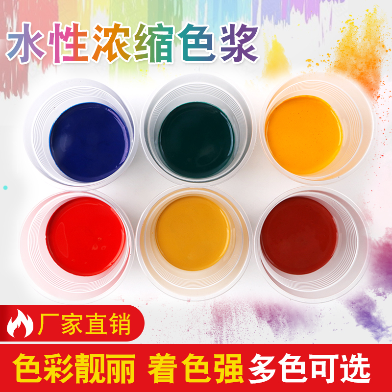 High concentration of strong coloring force inside and outside the wall latex paint Paint wall solid solid color change water-based color paste