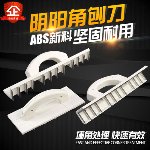 师高阴阳角刨刀熟料耐用工厂直销