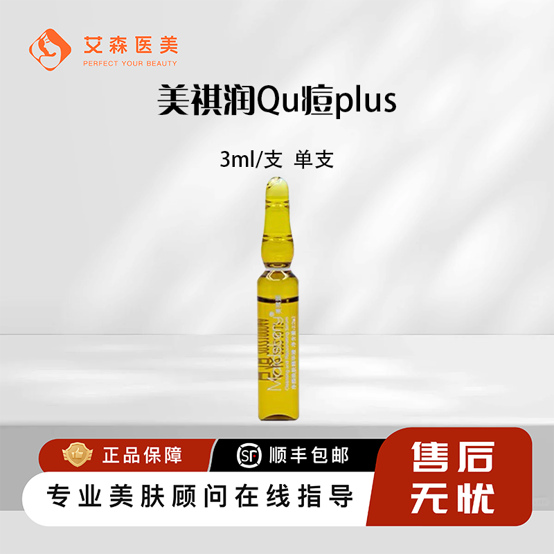美祺润plus360控油精华