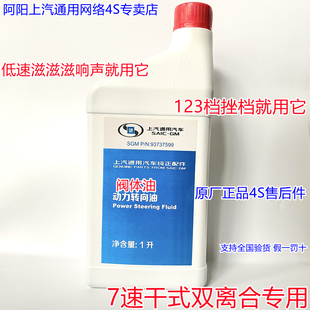 别克昂科威/威朗/君越/荣威7速双离合变速箱阀体油变速箱机单元油