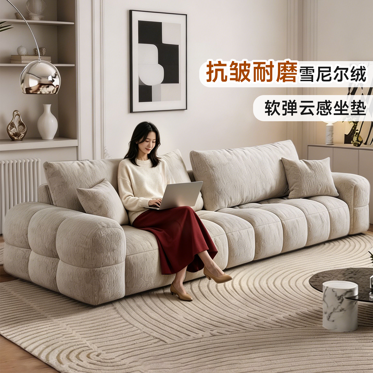 奶油风云朵小户型防猫抓沙发