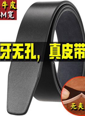 男士皮带头层牛皮商务真皮腰带