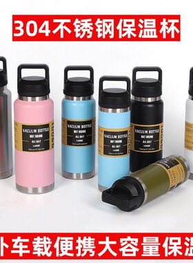 304不锈钢36oz双盖车载保温杯