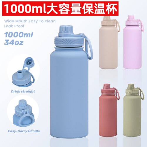 304不锈钢1L大口保温运动水壶