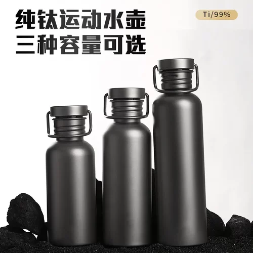 纯钛运动水壶户外骑行旅游便携露营水瓶轻量户外野营水杯子可烧蓝