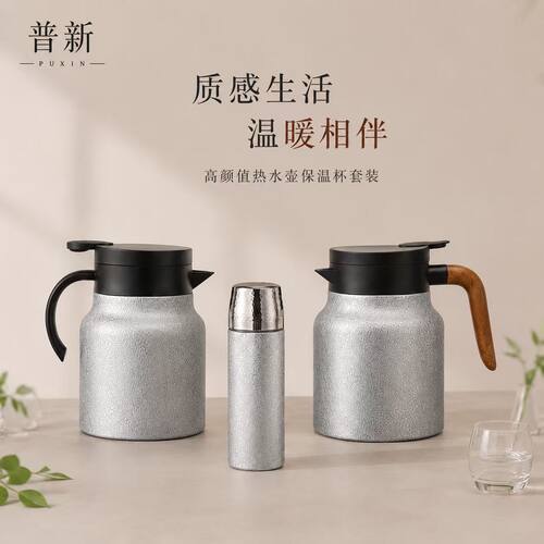 覆钛手柄茶水分离防烫保温壶