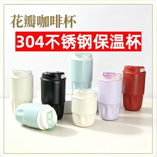 304不锈钢便携保温保冷杯