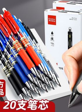 齐心K3511按动中性笔黑色0.5mm子弹头学生考试用黑笔办公用签字笔