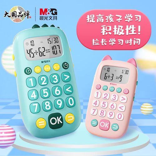 晨光进阶口算练习机训练机