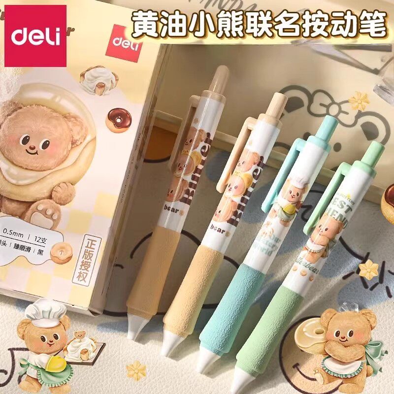 得力按动臻顺滑中性笔颜值学生用图片