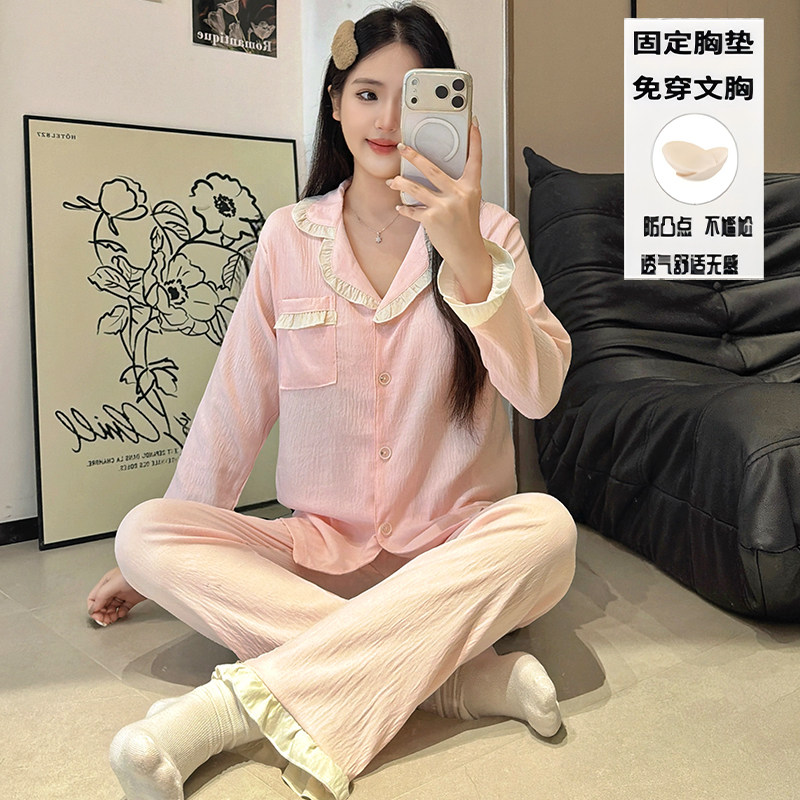 睡衣女士薄款春秋季云朵棉2026长袖长裤甜美花边纯色家居服套装