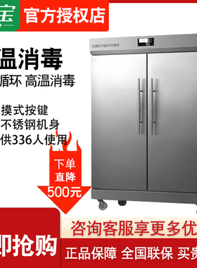 Canbo/康宝 RTD1380A-1商用消毒柜 立式 酒店 食堂餐厅XDR880-A1