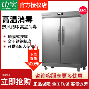 Canbo RTD1380A 1B双门商用消毒柜家用饭店酒店XDR880 A1B 康宝