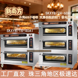 新南方烤箱商用大型三层六盘燃气炉月饼面包披萨炉20/40/60/90AI