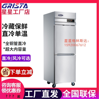活动中~星星G/D500C2冷藏冷冻柜
