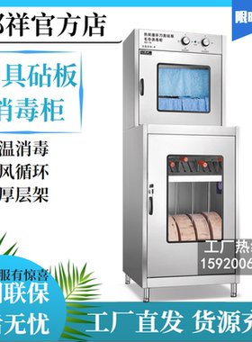 官方正品邦祥DZ-1A刀具消毒柜