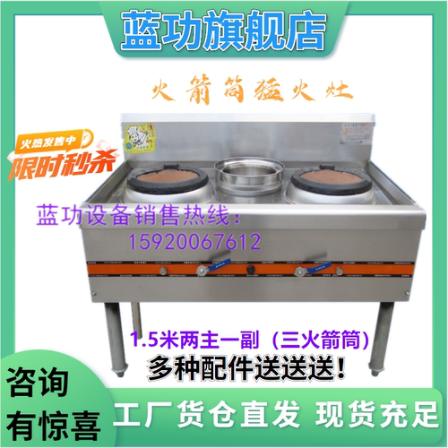 蓝功1.5米两主一付大炒炉正品