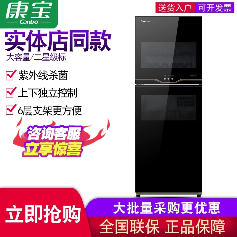康宝消毒柜XDZ70-VA1咨询优惠！