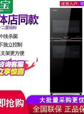 康宝消毒柜XDZ70-VA1咨询优惠！