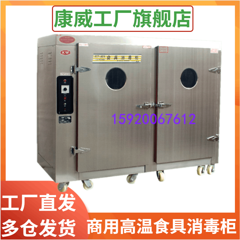 正品康威RTP1145A-(1018)消毒柜