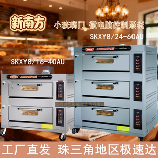 新南方烤箱商用大型三层六盘燃气炉月饼面包披萨炉20/40/60/90AU
