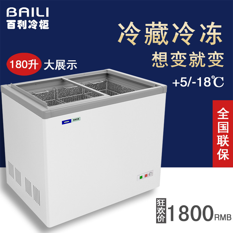 百利WC/WD-180玻璃门冷柜正品