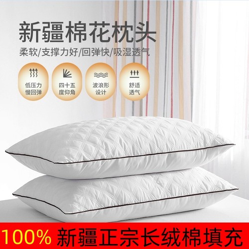 新疆长绒棉儿童单双人学生护颈枕