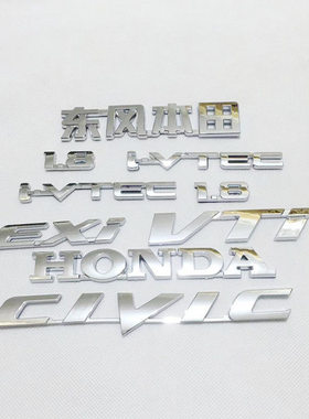 八九代思域车标老款思域叶子板1.8IVTEC侧标后尾箱英文字母标志贴