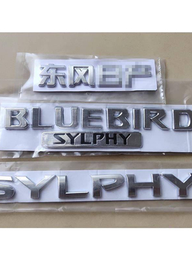 适用于轩逸后字标 后备箱车标 后字母标LOGO东风日产BLUEBIRD字标
