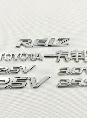 适用于05-17新老款锐志英文TOYOTA REIA字母标一汽丰田标志尾箱标