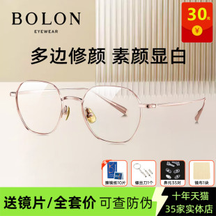 多边形无规则镜框女轻质钛架男近视BT1626 暴龙眼镜新品 BT1629