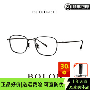 BT1616 新品 BOLON暴龙眼镜男光学眼镜框β钛近视眼镜架女