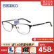 精工眼镜框男士 超轻纯钛全框眼镜架配近视眼镜 成品配镜HC1017