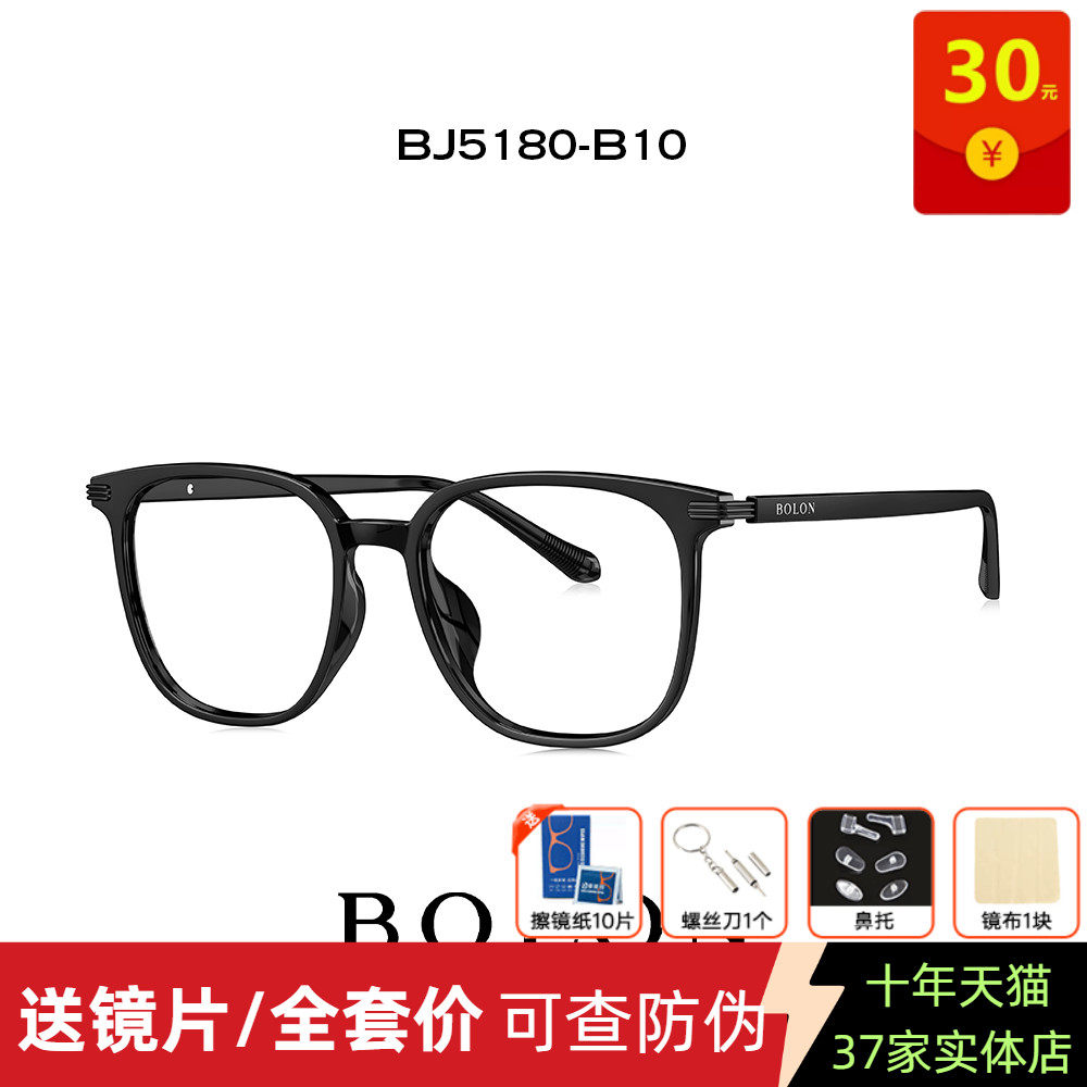 BOLON暴龙眼镜复古黑框