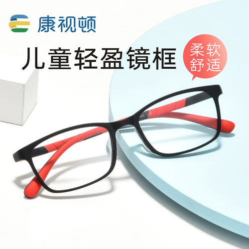 新款防蓝光眼镜康视顿