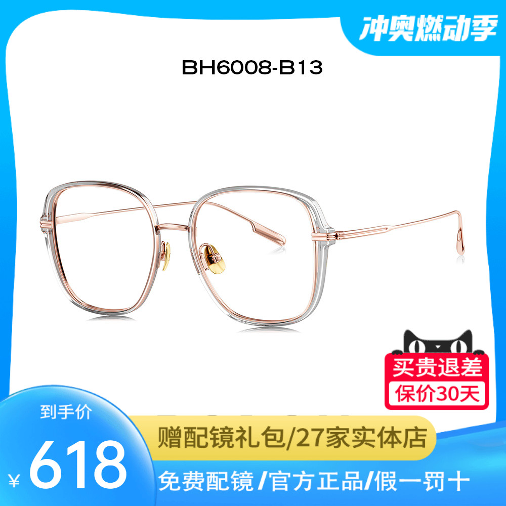 bolon暴龙近视眼镜框2023年新款镂空钛材透明色光学镜男女bh6008