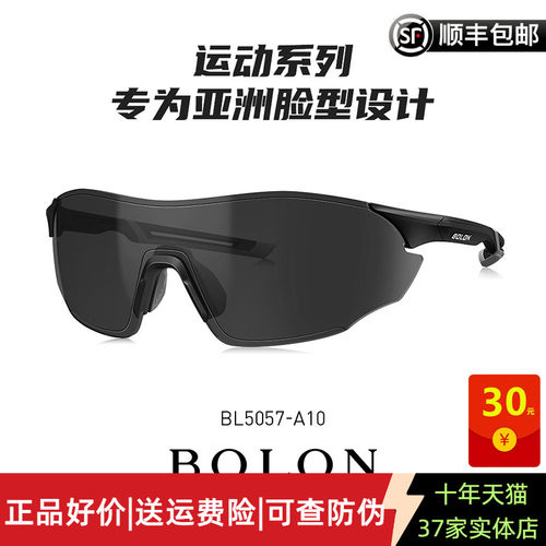 暴龙运动太阳镜Bolon跑步骑行