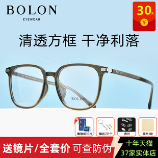 BOLON暴龙时尚近视眼镜框复古渐变黑修颜大框男女款防蓝光BJ5180