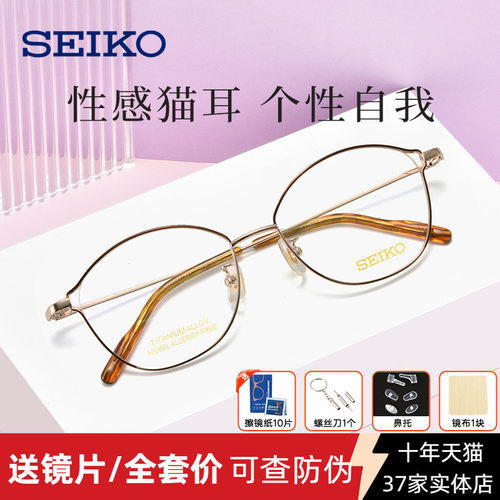 女士眼镜精工复古猫全框