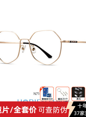 海俪恩眼镜女多边形大脸显瘦时尚个性光学镜架近视镜配度数N71102