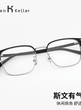 海伦凯勒新款商务男女近视眼镜框眉框镜架H82078