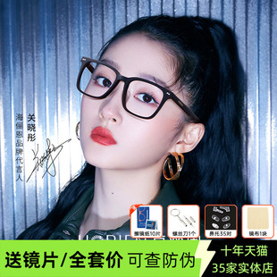 海俪恩黑框近视眼镜框女大框显脸小透明方框眼镜架男gm眼镜N21012
