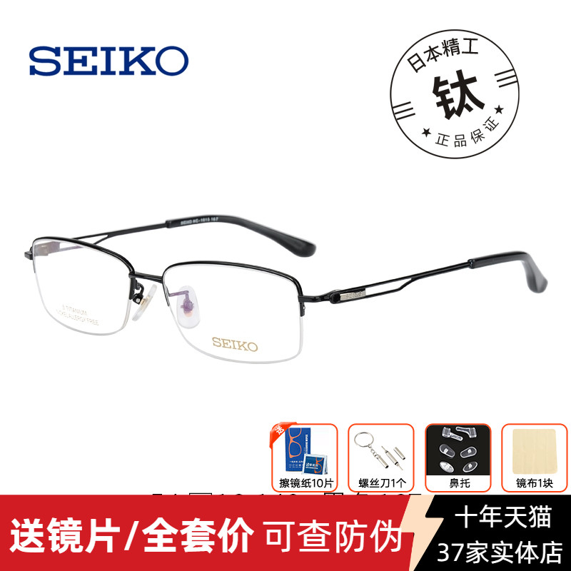 精工纯钛眼镜架 超轻方形半框眼镜框 散光近视眼镜男配镜HC1015