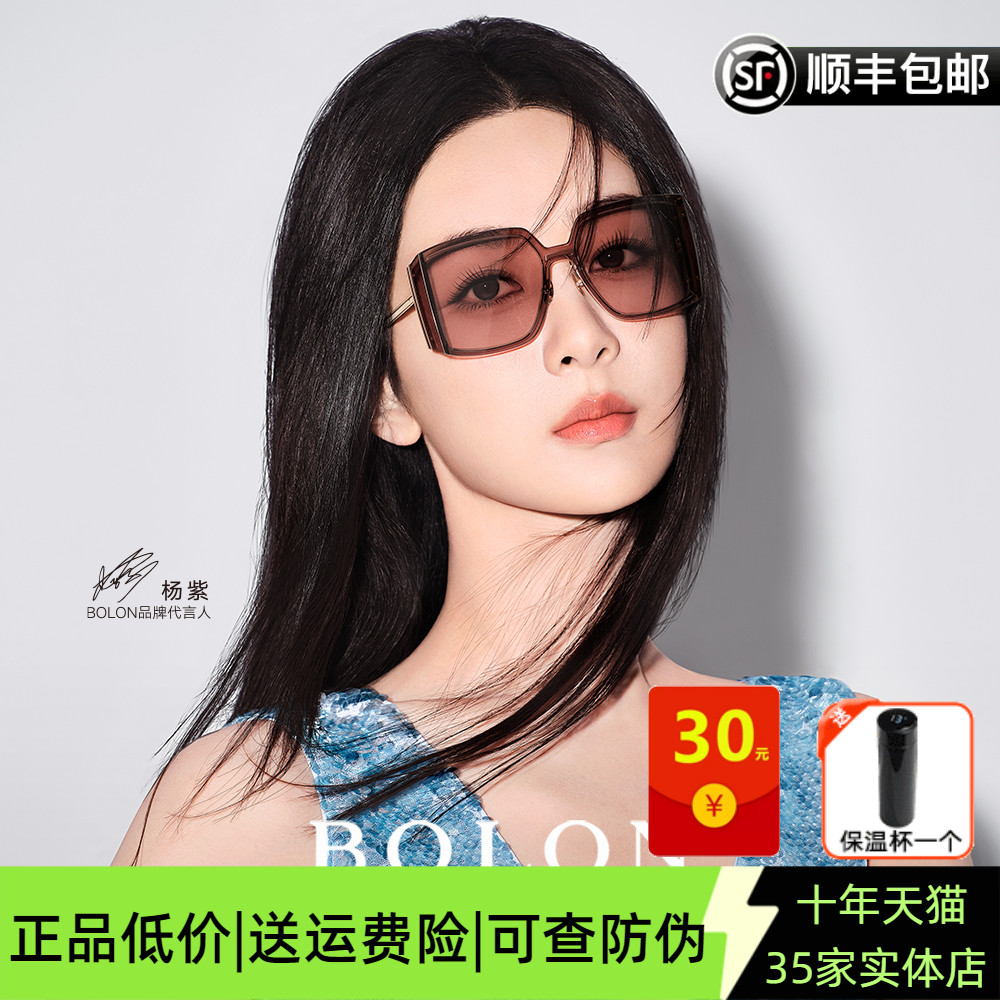 【杨紫同款】暴龙太阳镜